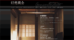 Desktop Screenshot of gensounawa.com