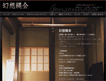 Tablet Screenshot of gensounawa.com